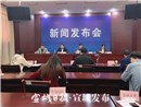 《宣城市传统村落保护条例》解读
