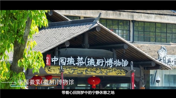 绩溪县县长盛情邀约您相遇徽州之源，自在绩溪！