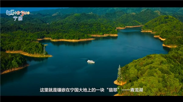 跟着市长游宁国！与您相遇皖南川藏 多彩宁国！