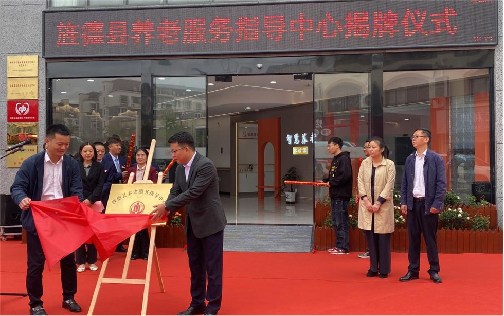 旌德县举办“尊老爱老 情暖夕阳”系列活动