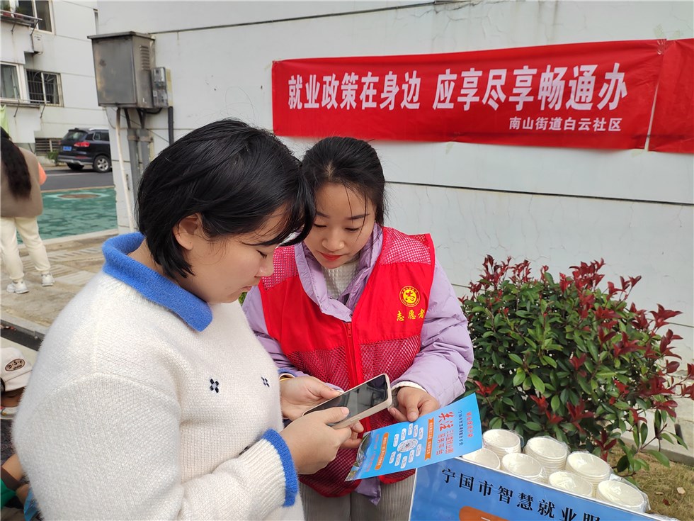 宁国市开展“就业政策在身边”宣传活动