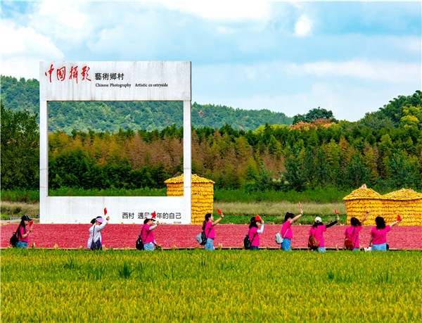 西村景区