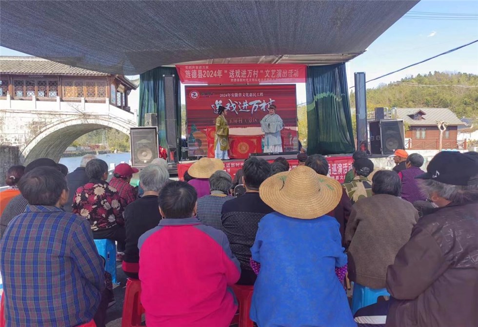 戏韵悠扬进乡村 文化惠民送春风