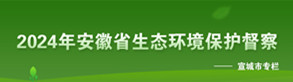 2024环保专题
